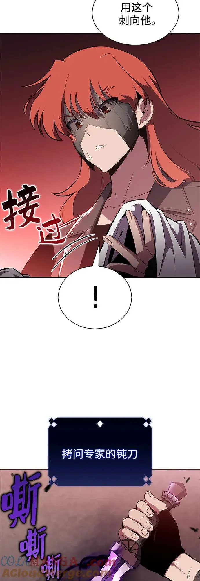 [第208话] 启示录之战(2) 第70页