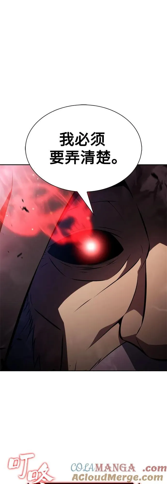 [第208话] 启示录之战(2) 第73页