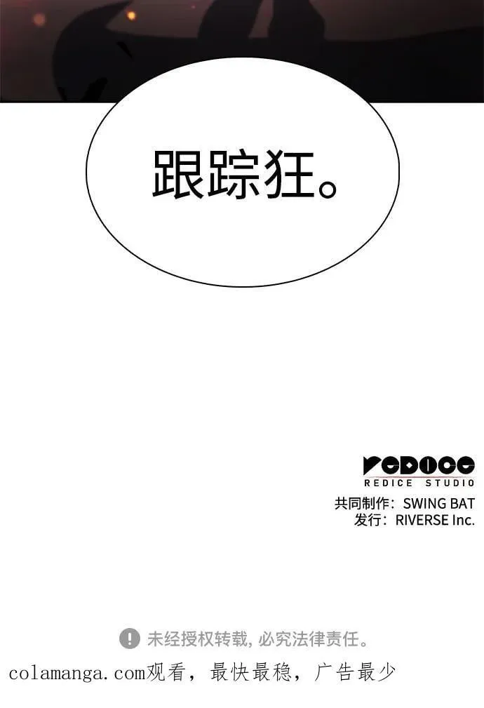 [第208话] 启示录之战(2) 第78页