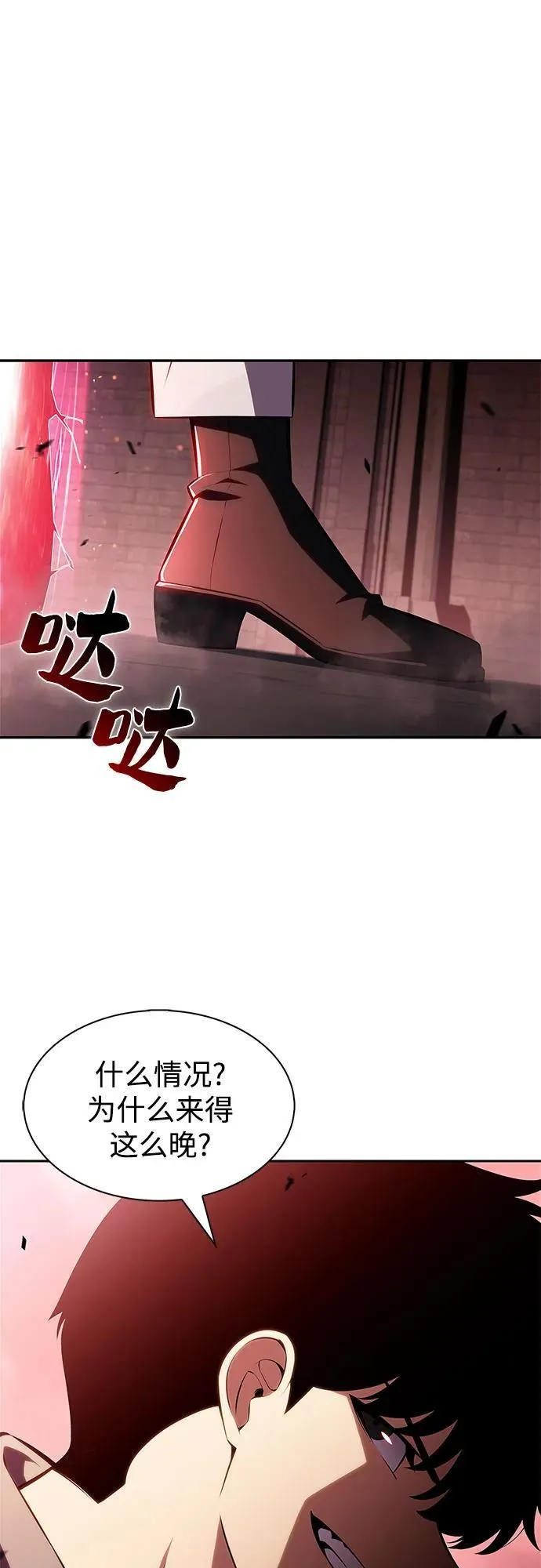 [第209话] 启示录之战(3) 第2页