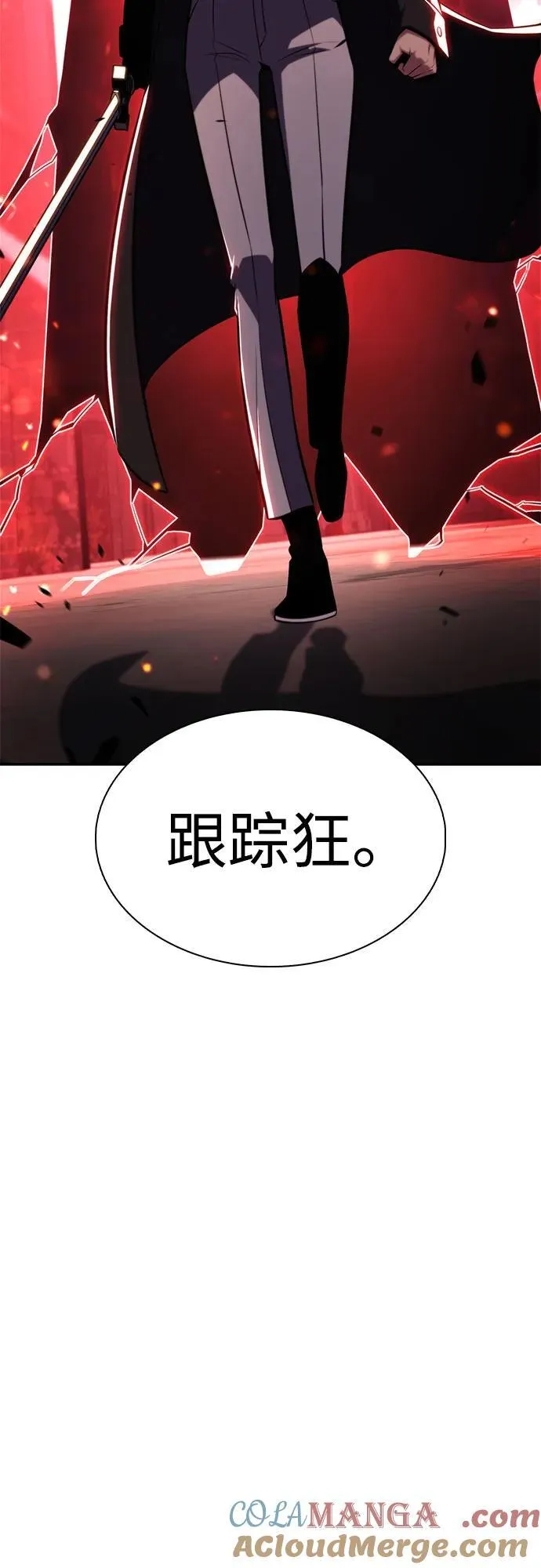 [第209话] 启示录之战(3) 第4页