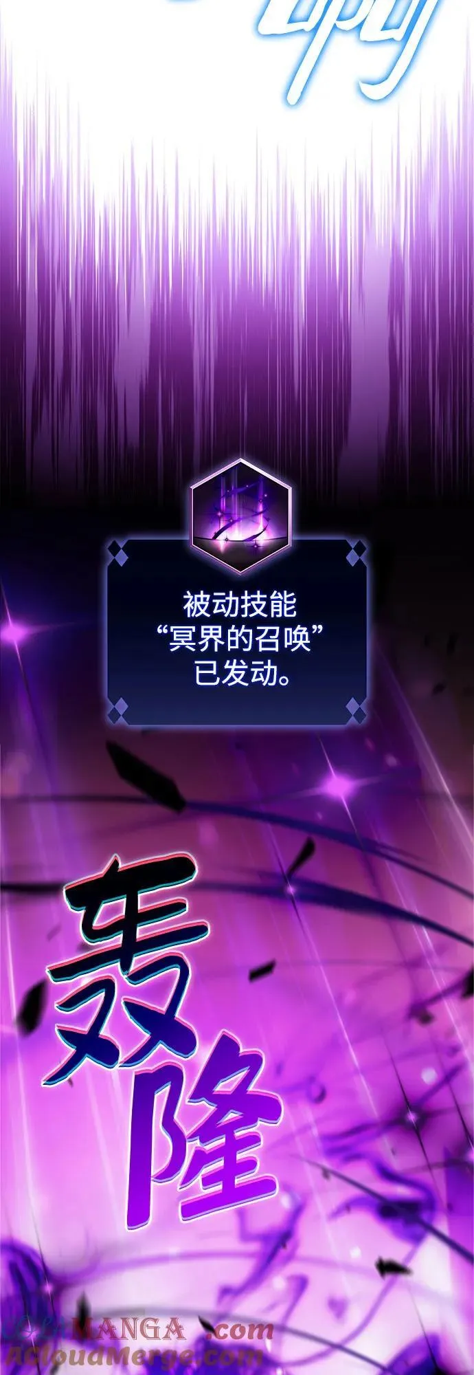[第209话] 启示录之战(3) 第10页