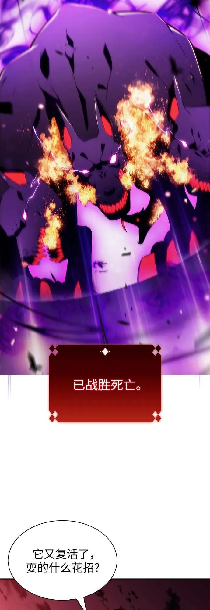 [第209话] 启示录之战(3) 第11页