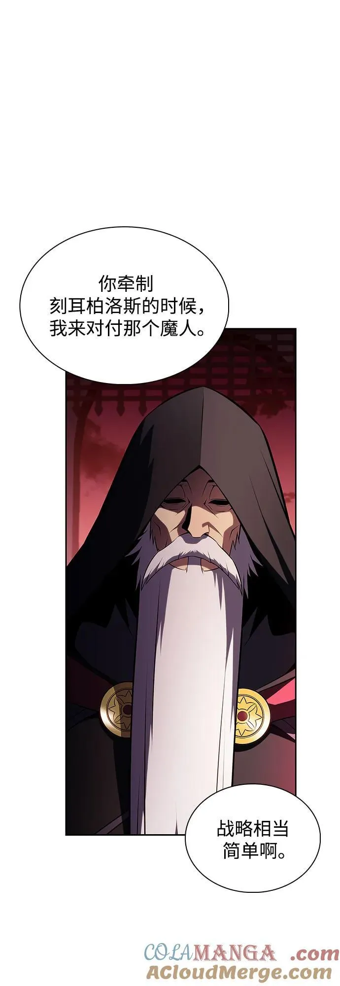 [第209话] 启示录之战(3) 第13页