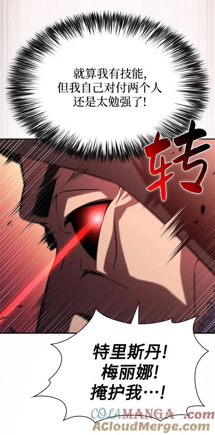 [第209话] 启示录之战(3) 第19页