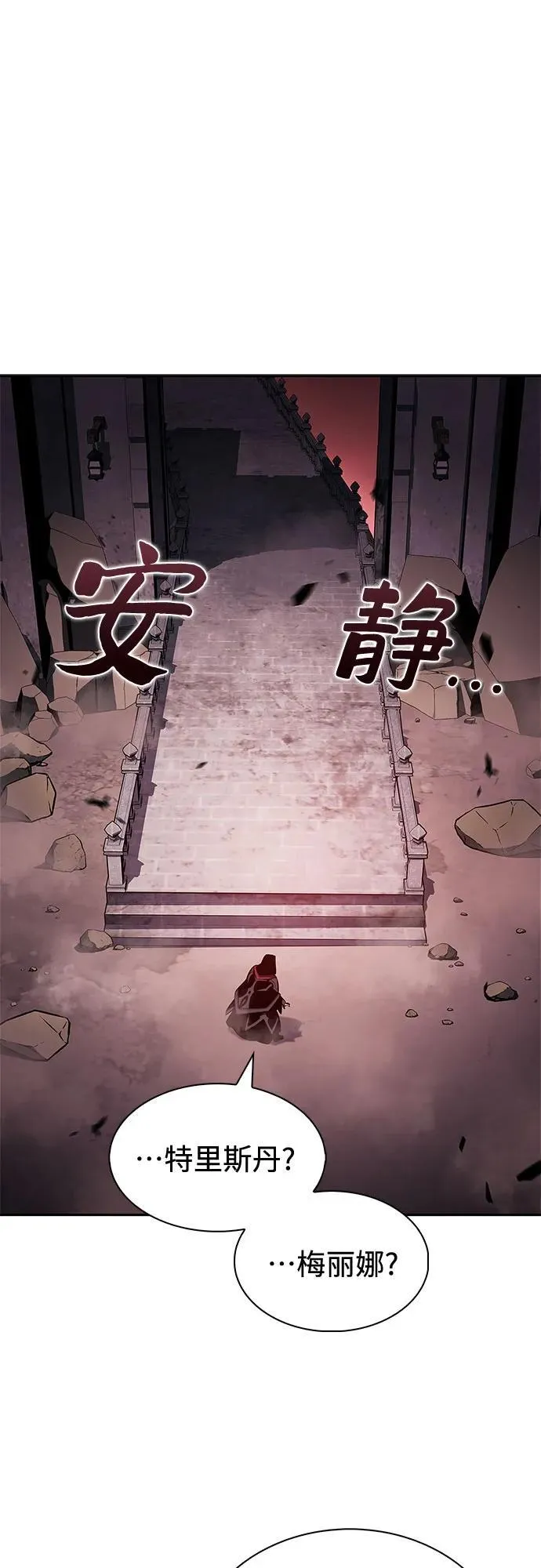 [第209话] 启示录之战(3) 第20页