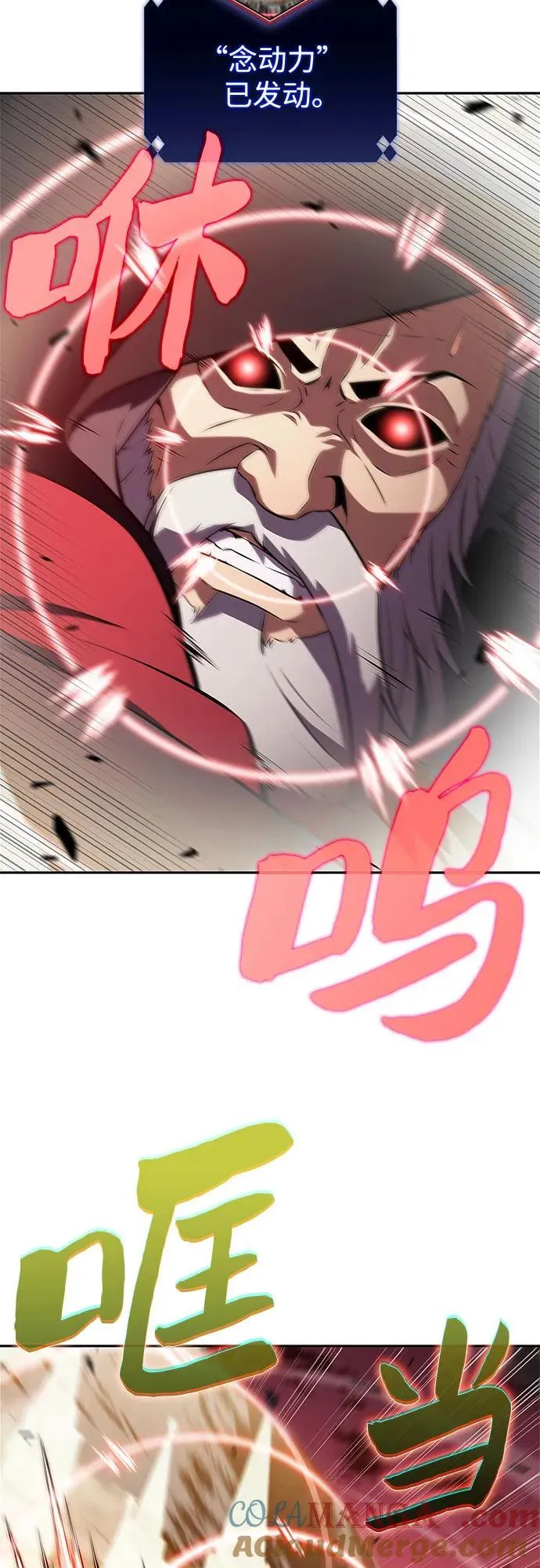 [第209话] 启示录之战(3) 第22页