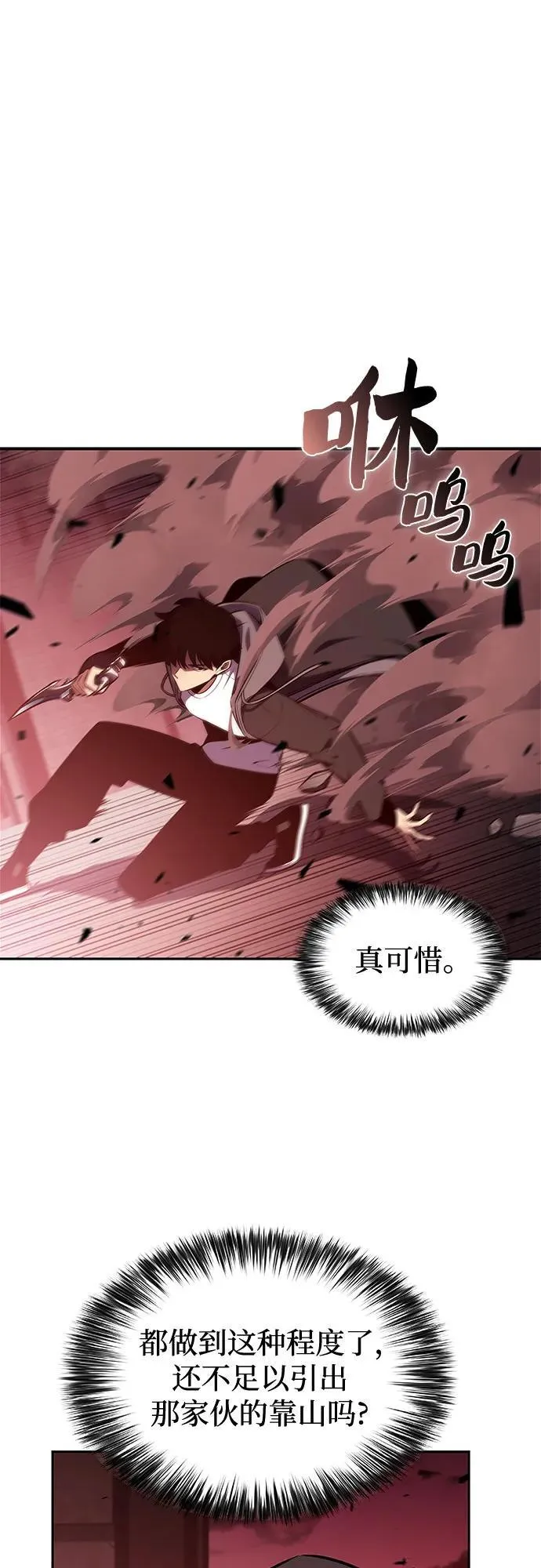 [第209话] 启示录之战(3) 第24页