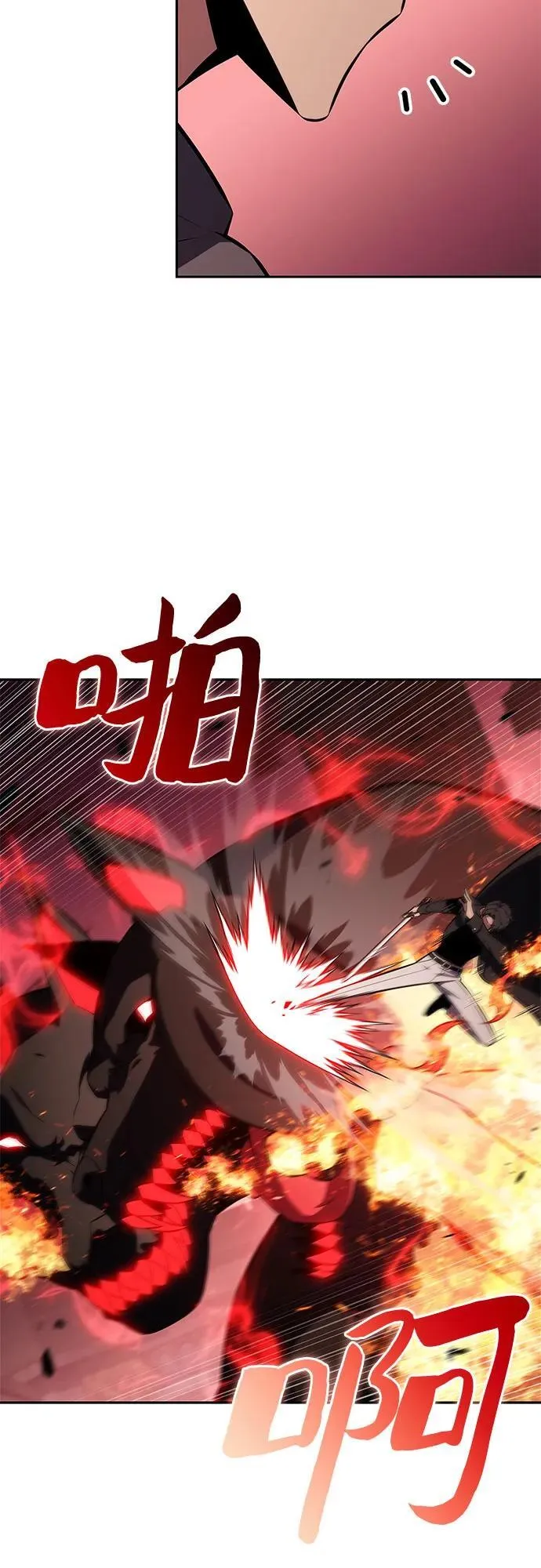 [第209话] 启示录之战(3) 第26页