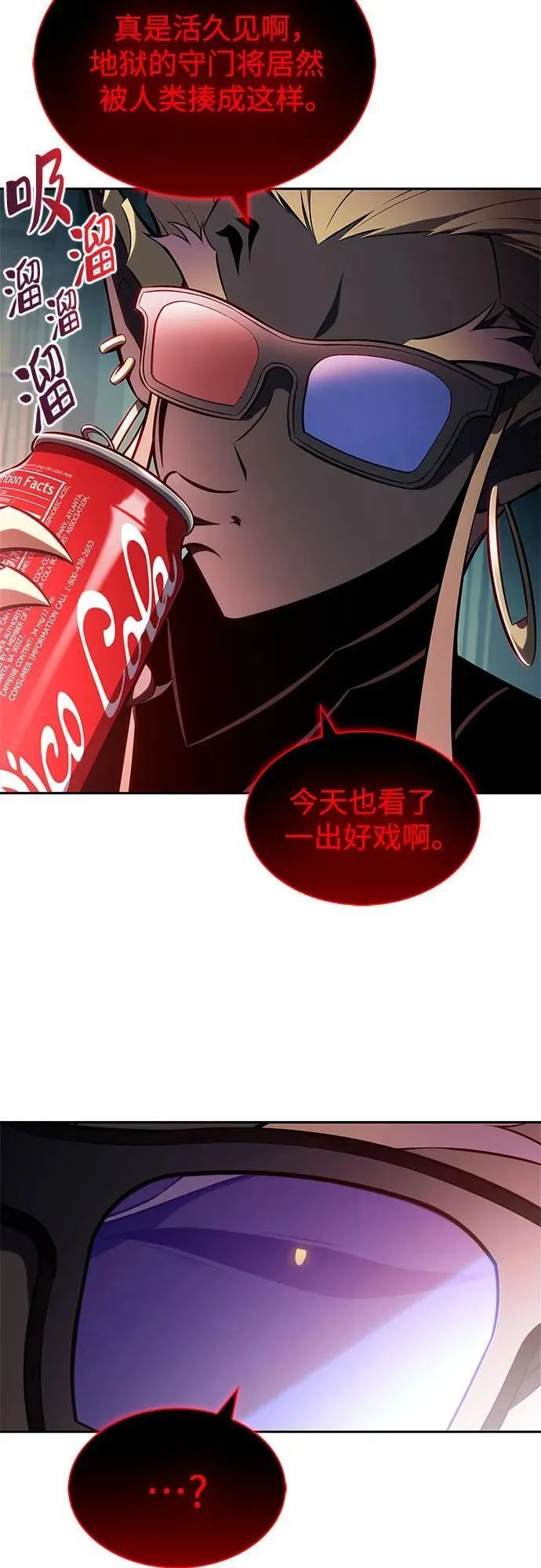 [第209话] 启示录之战(3) 第33页
