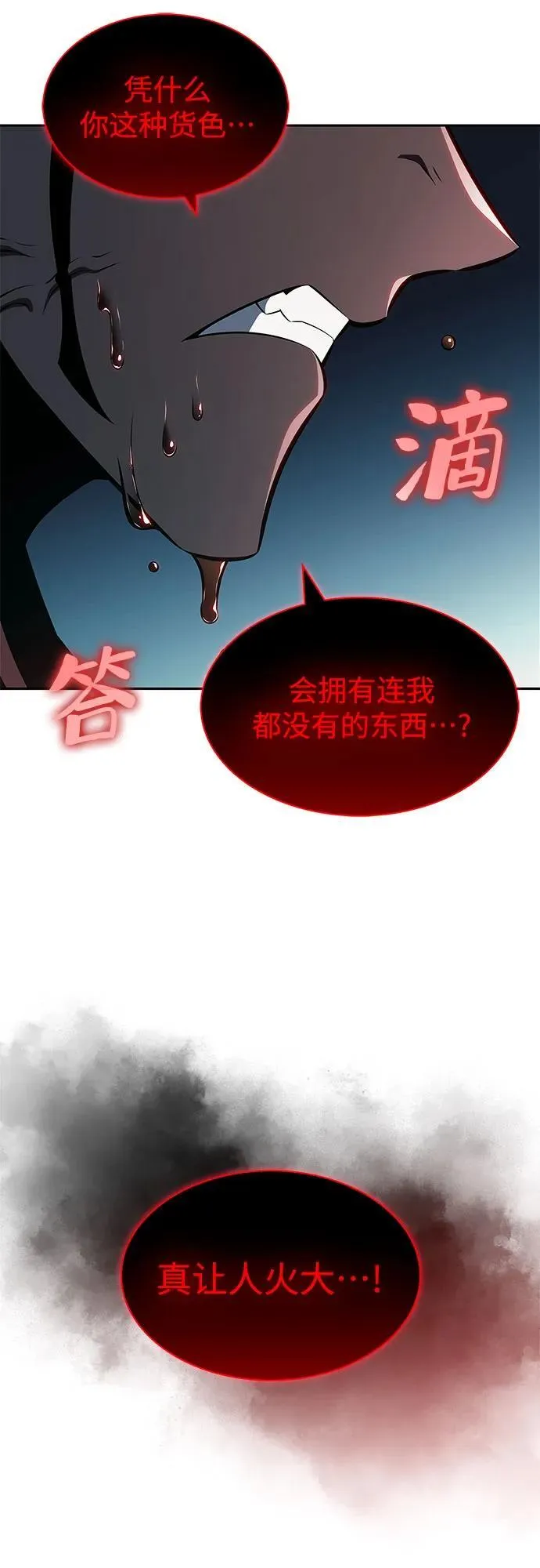 [第209话] 启示录之战(3) 第36页