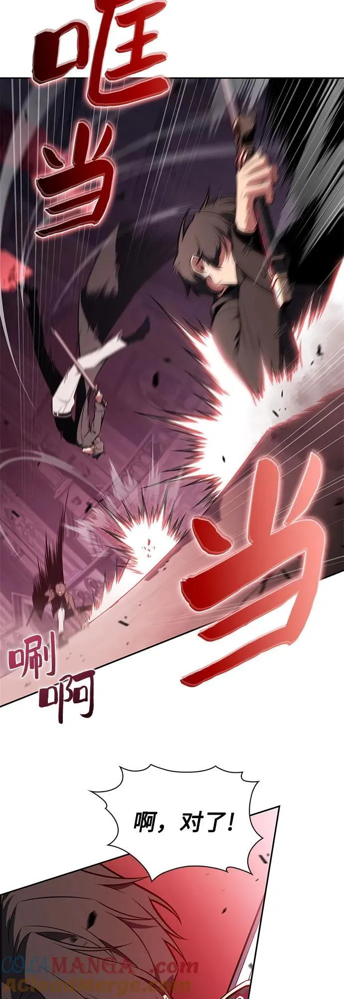 [第209话] 启示录之战(3) 第40页