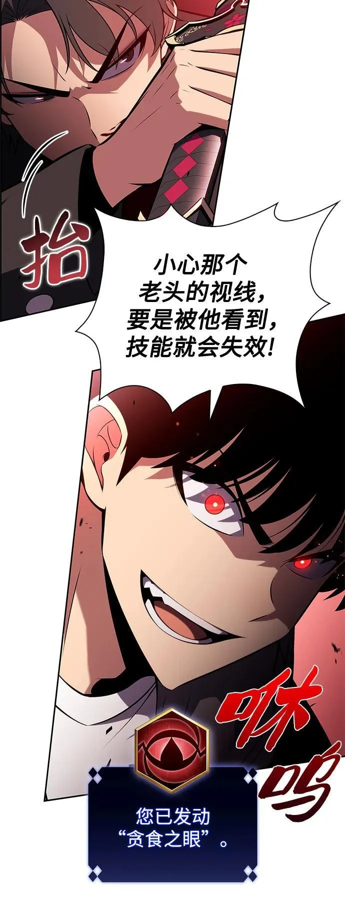[第209话] 启示录之战(3) 第41页