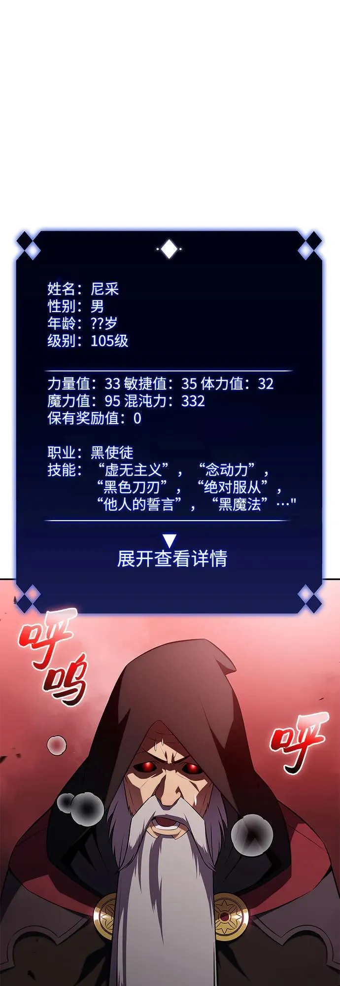 [第209话] 启示录之战(3) 第42页