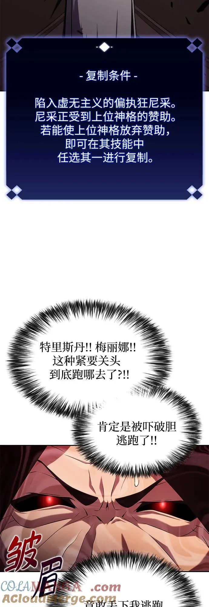 [第209话] 启示录之战(3) 第43页