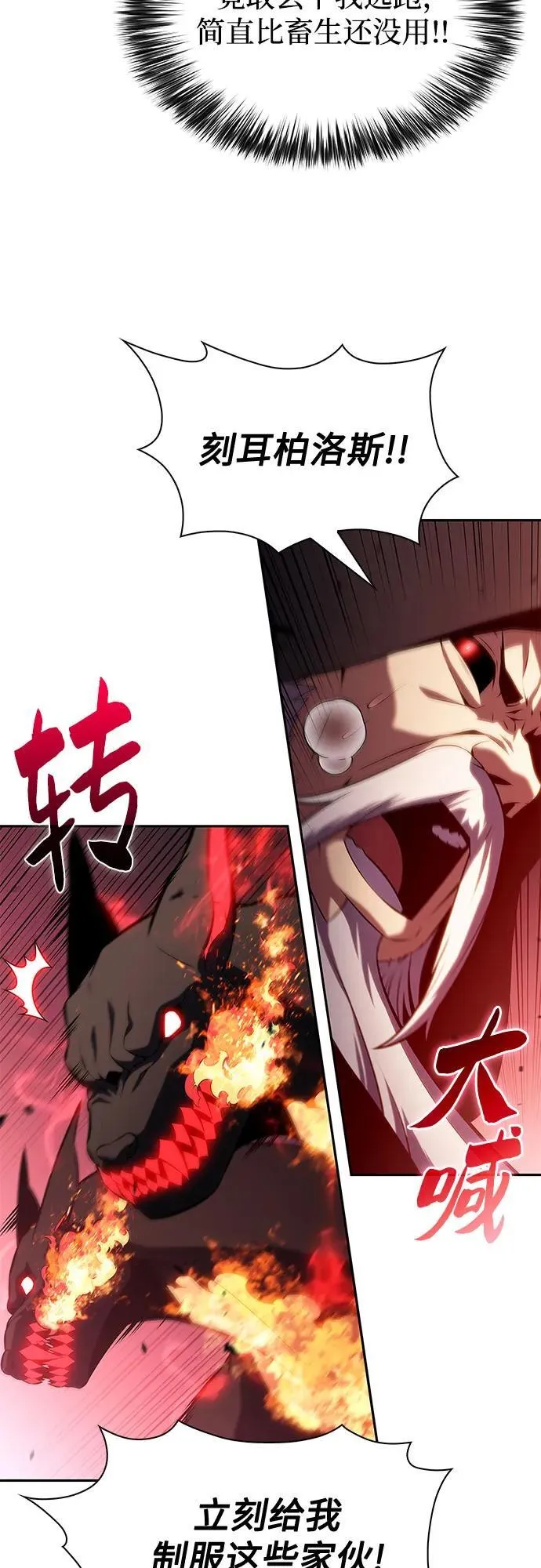 [第209话] 启示录之战(3) 第44页