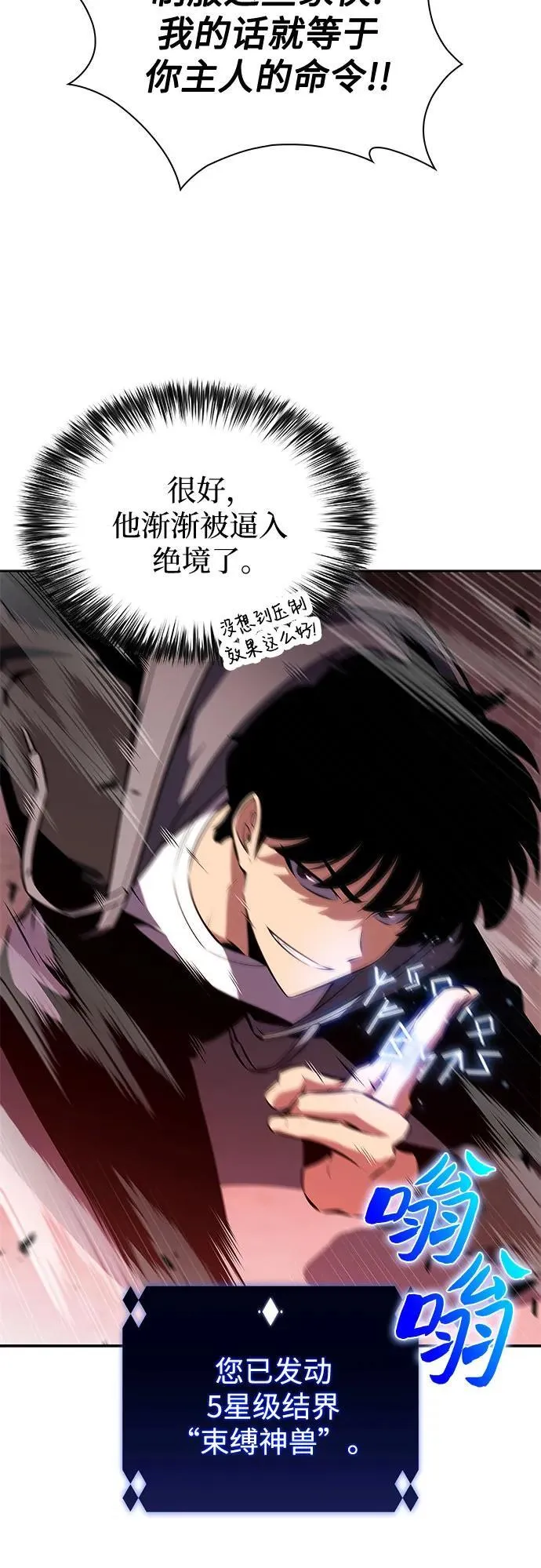 [第209话] 启示录之战(3) 第45页
