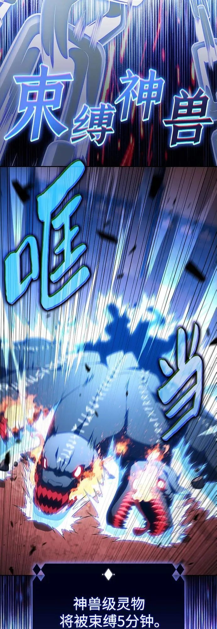 [第209话] 启示录之战(3) 第47页