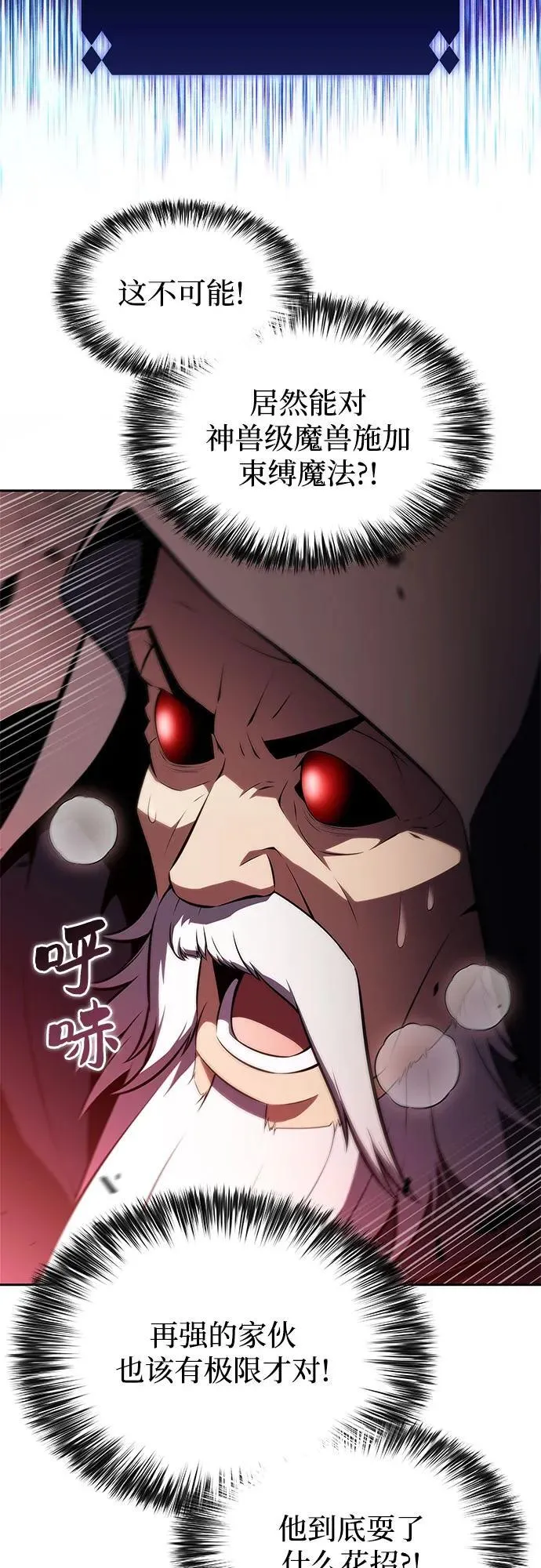 [第209话] 启示录之战(3) 第48页