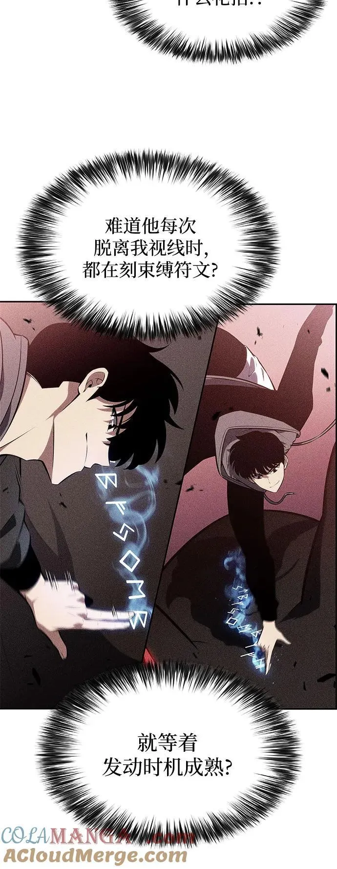 [第209话] 启示录之战(3) 第49页