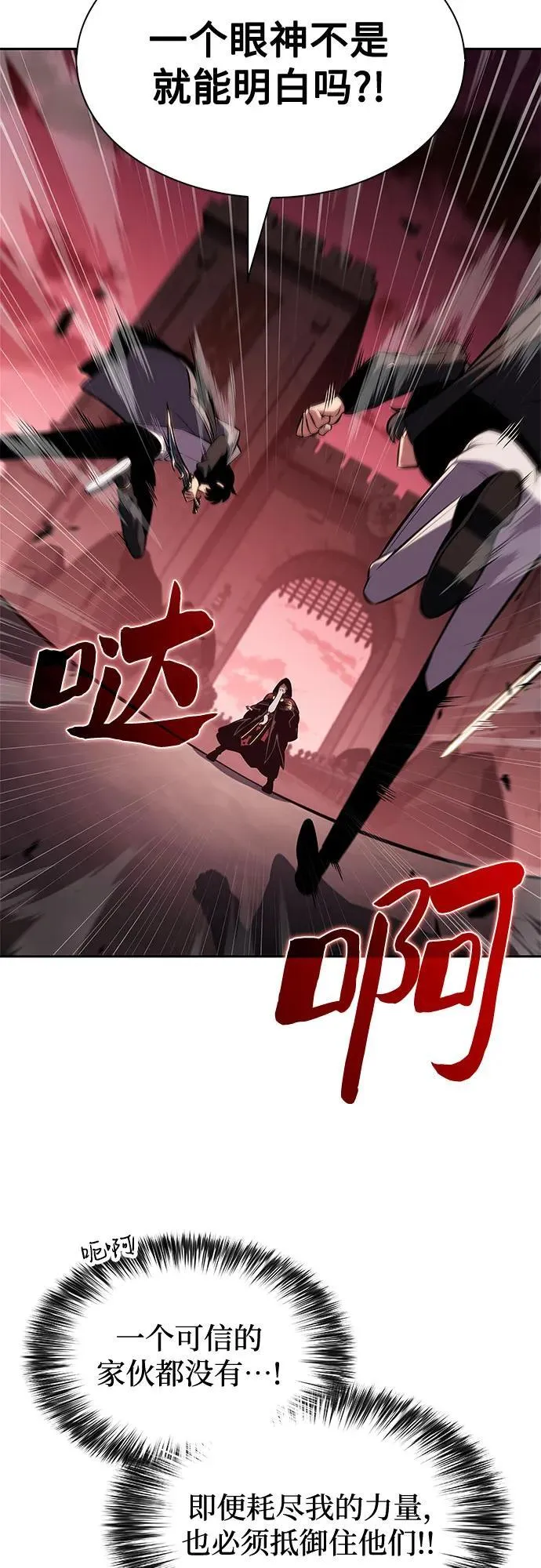 [第209话] 启示录之战(3) 第51页