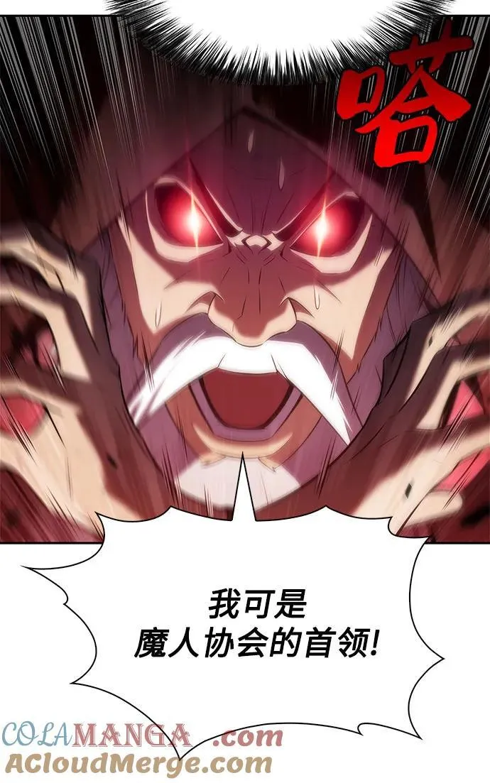 [第209话] 启示录之战(3) 第52页