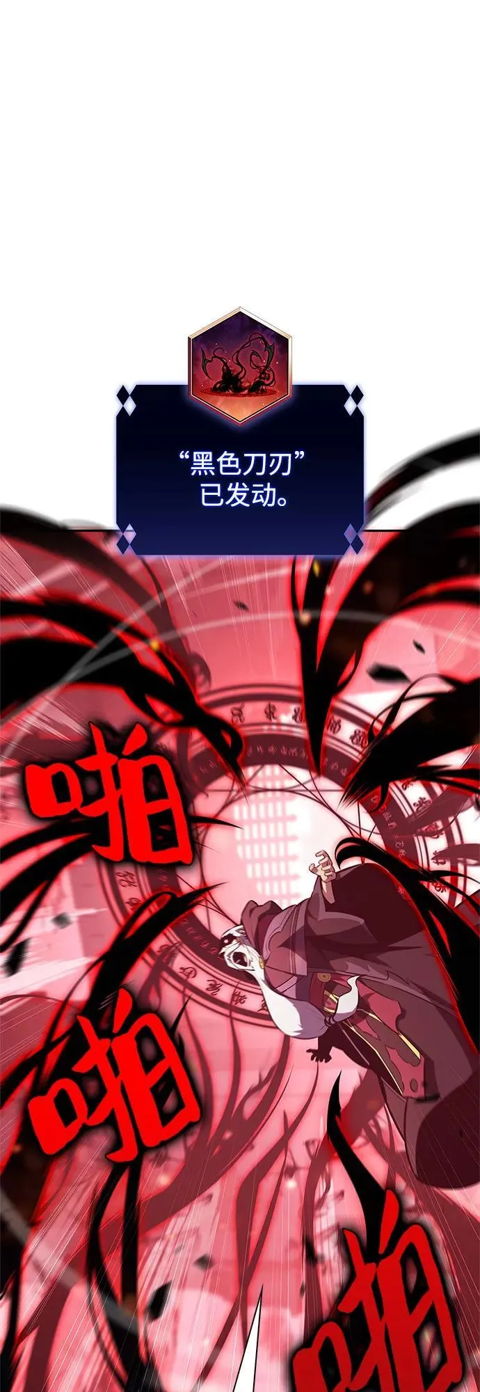 [第209话] 启示录之战(3) 第53页