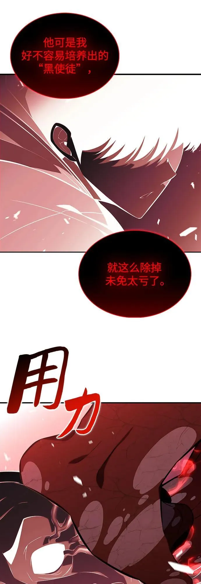 [第209话] 启示录之战(3) 第63页