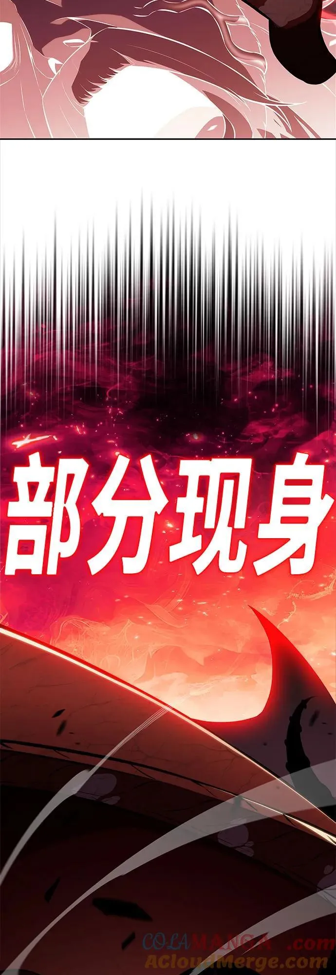 [第209话] 启示录之战(3) 第64页