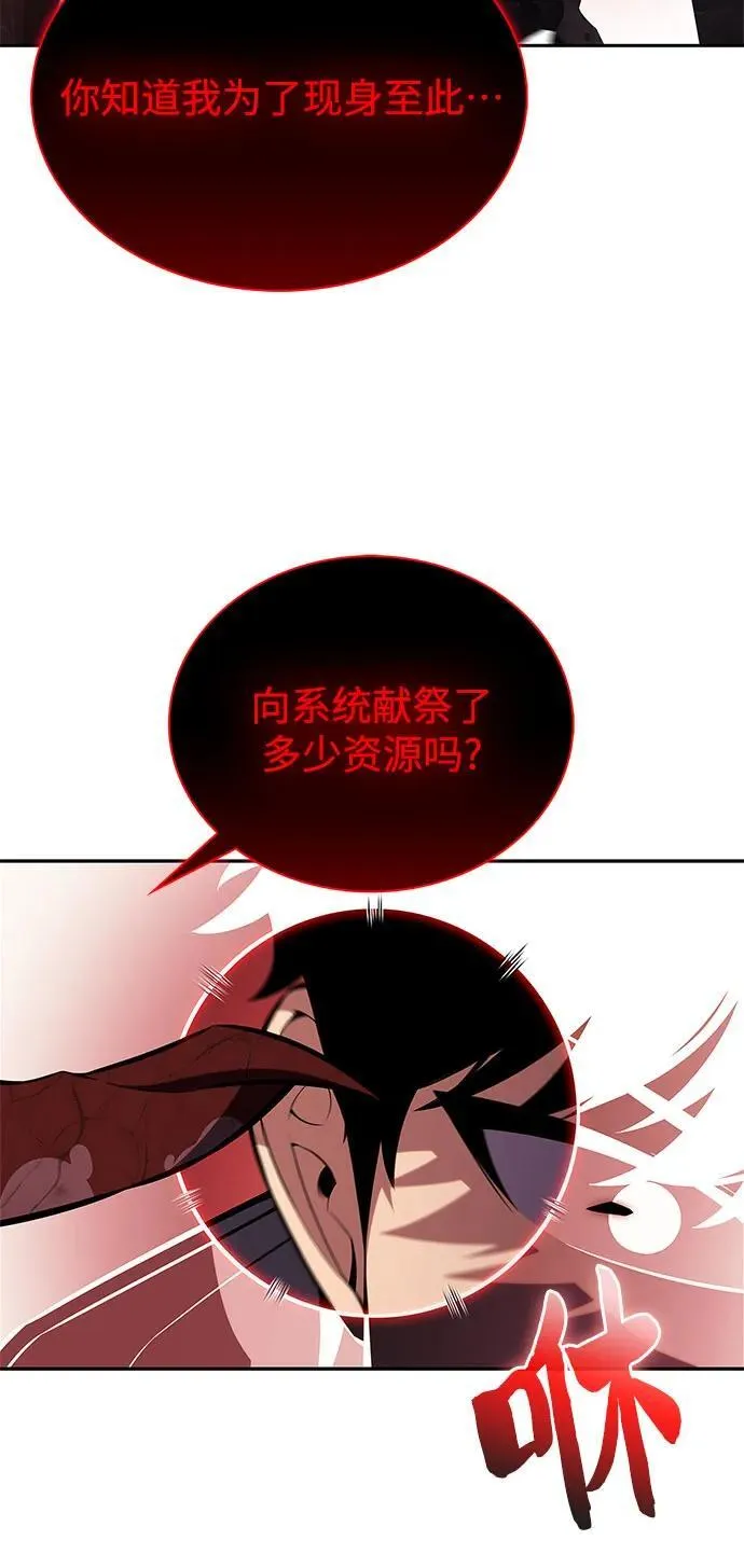 [第209话] 启示录之战(3) 第71页
