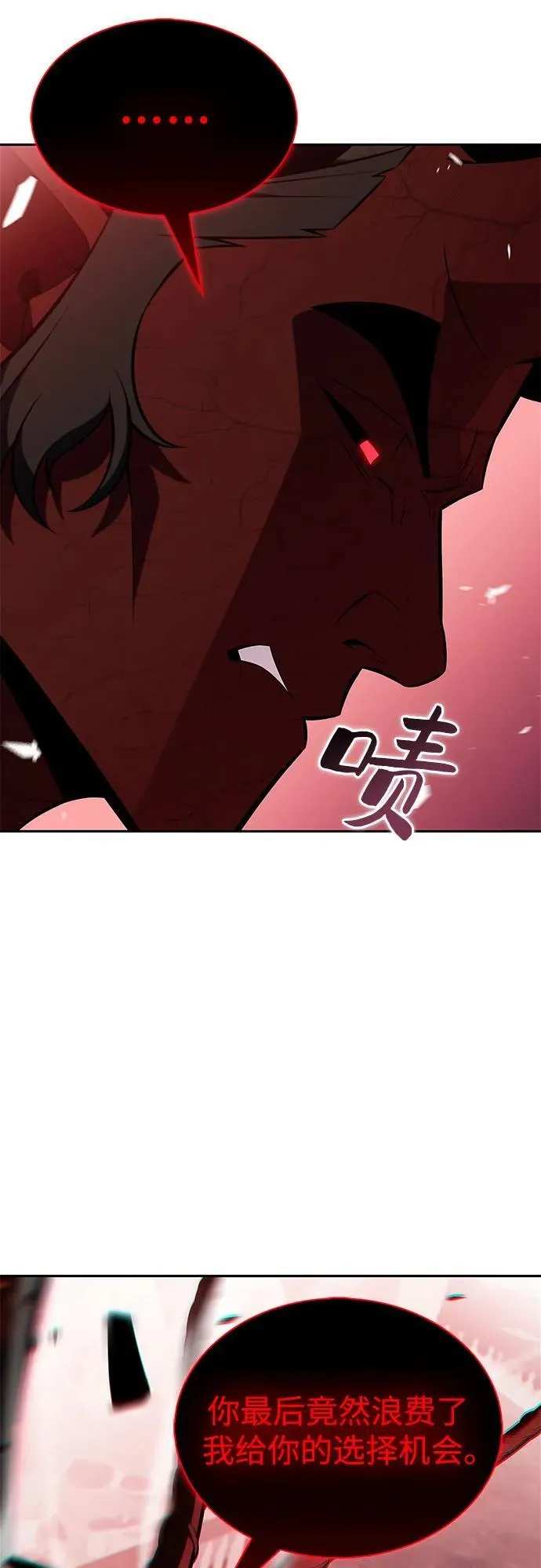 [第209话] 启示录之战(3) 第77页