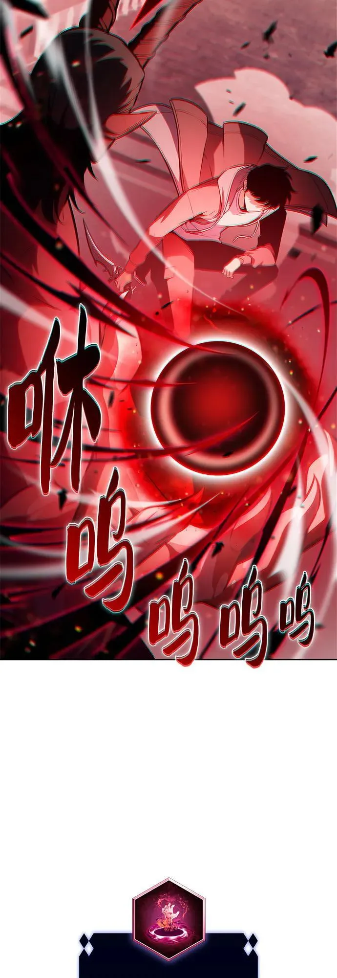 [第209话] 启示录之战(3) 第78页