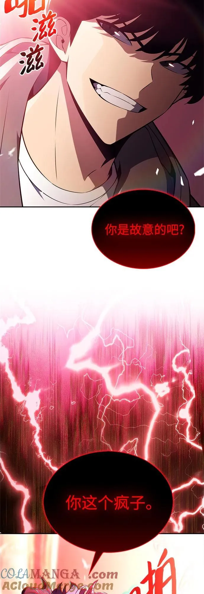 [第209话] 启示录之战(3) 第82页