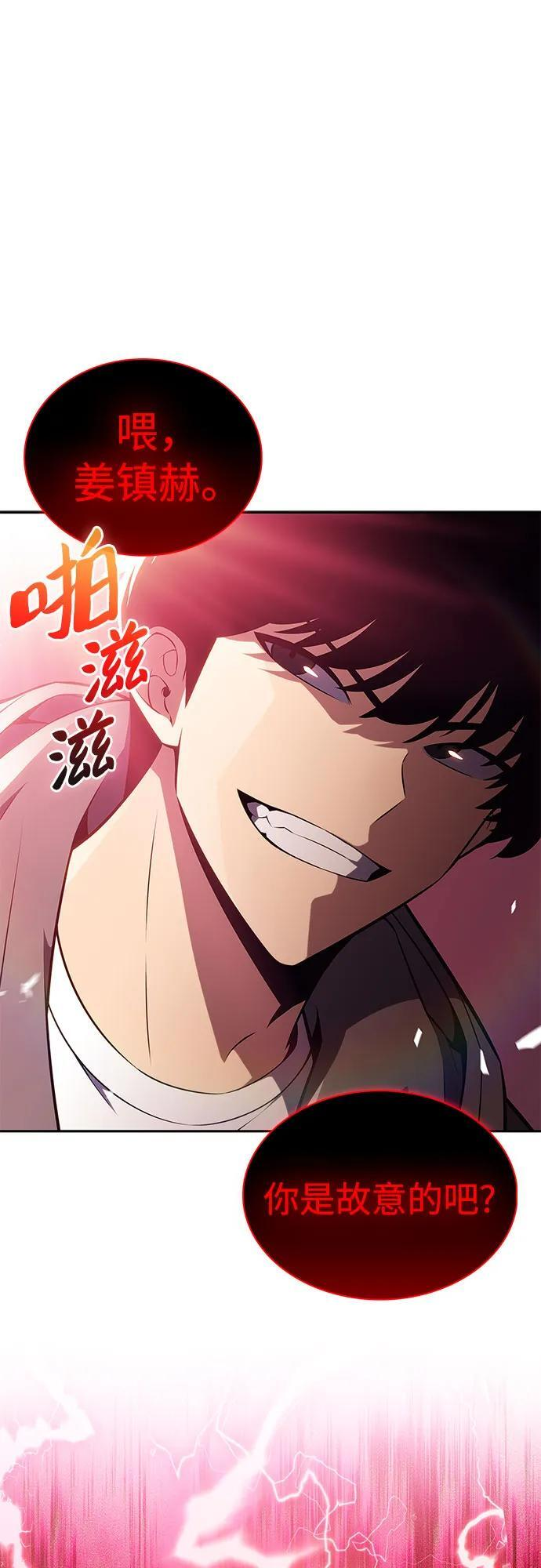 [第210话] 解放 第2页