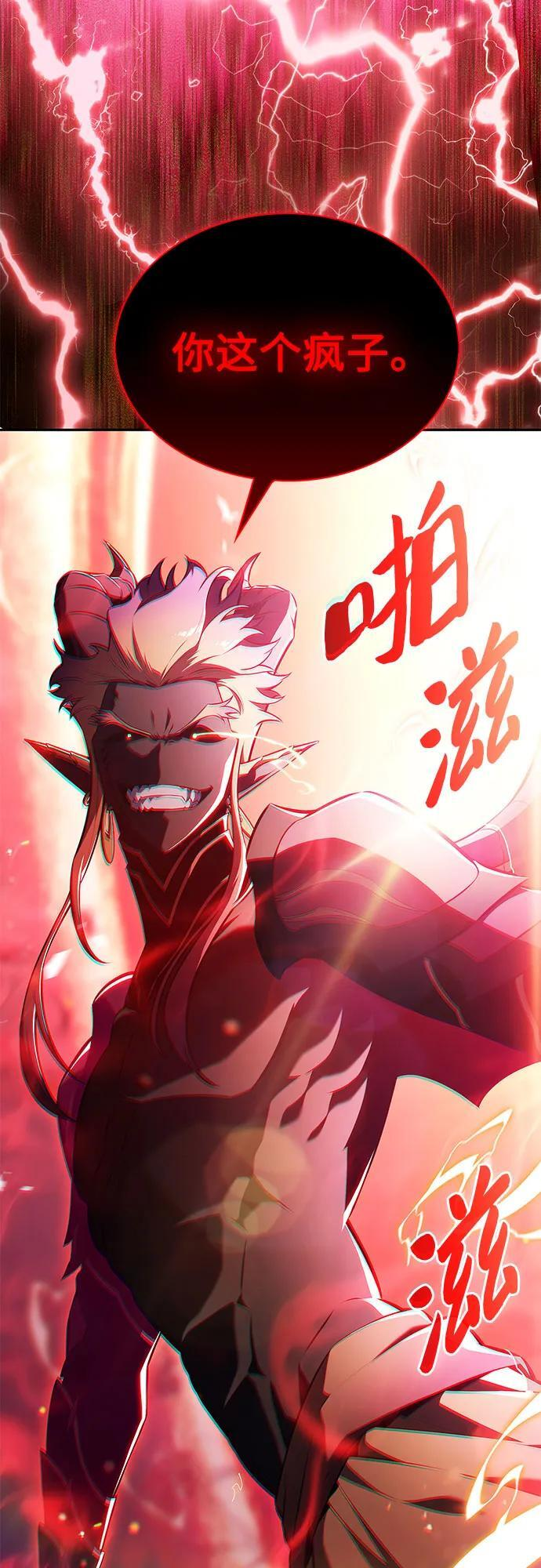 [第210话] 解放 第3页