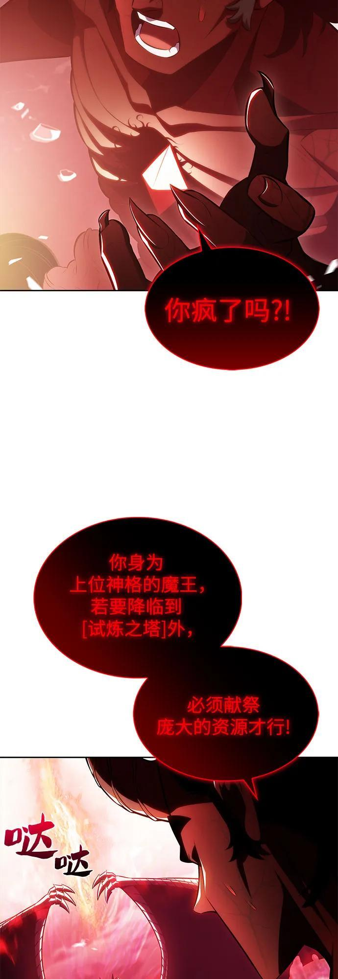 [第210话] 解放 第5页