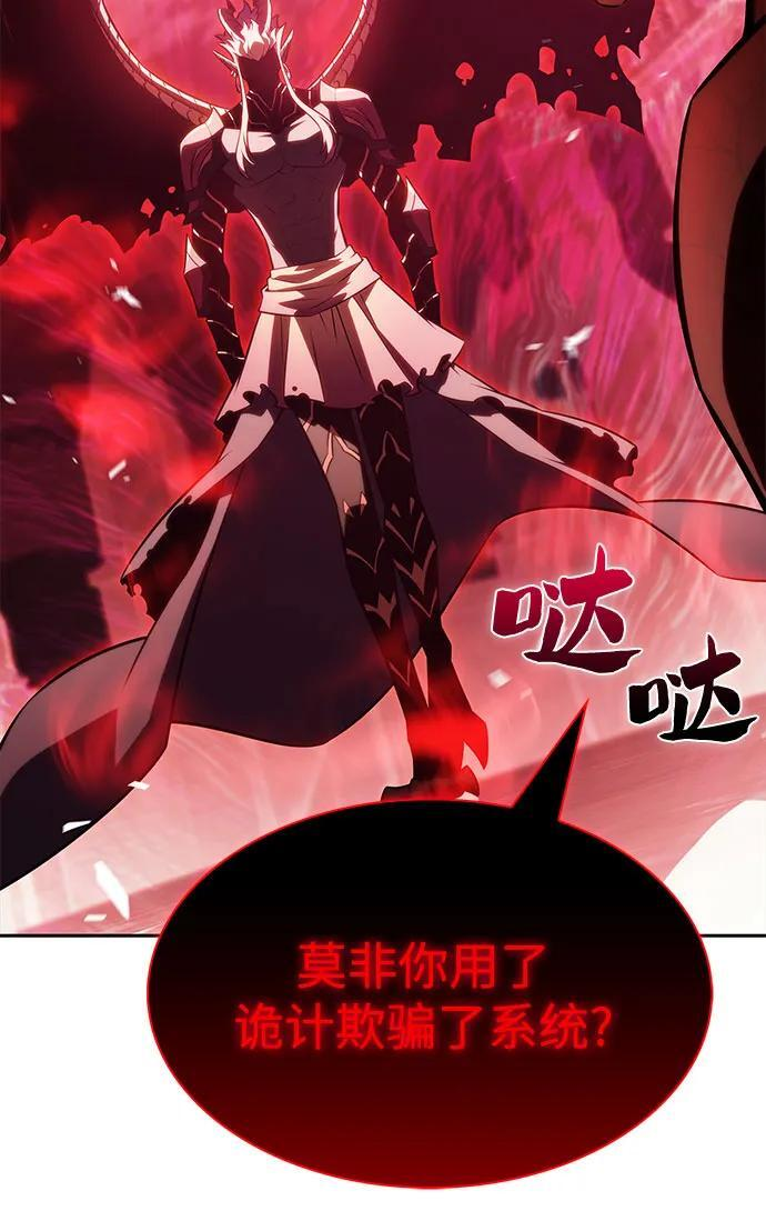[第210话] 解放 第6页