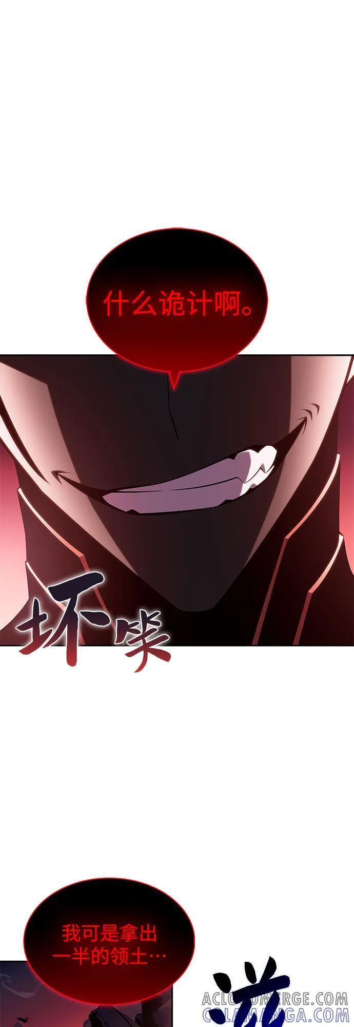 [第210话] 解放 第7页