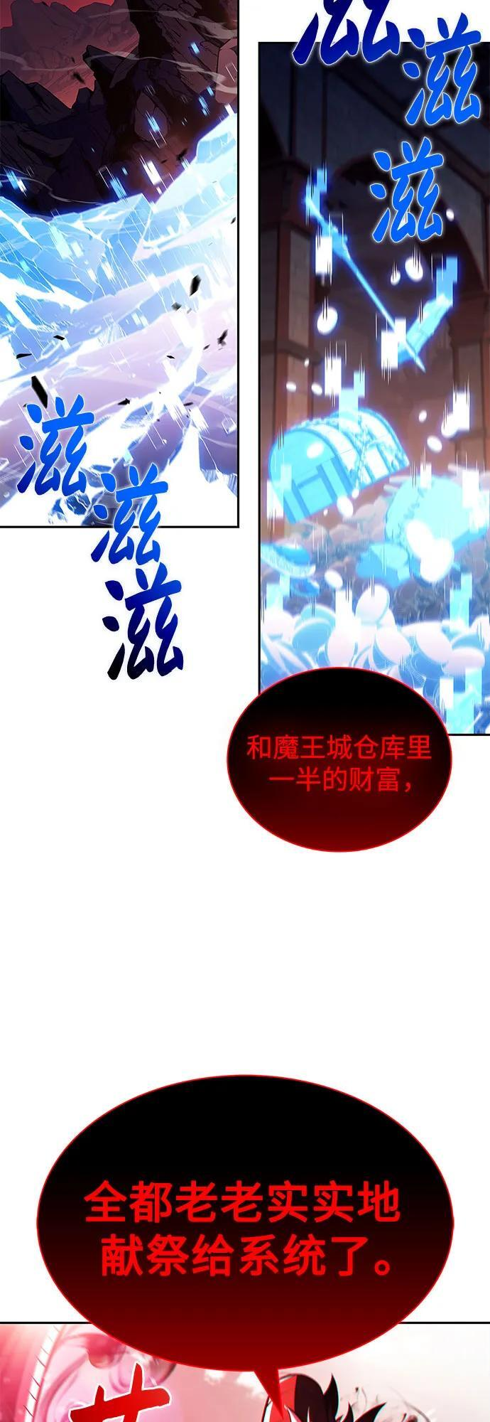 [第210话] 解放 第8页