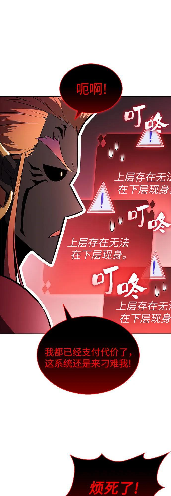 [第210话] 解放 第11页