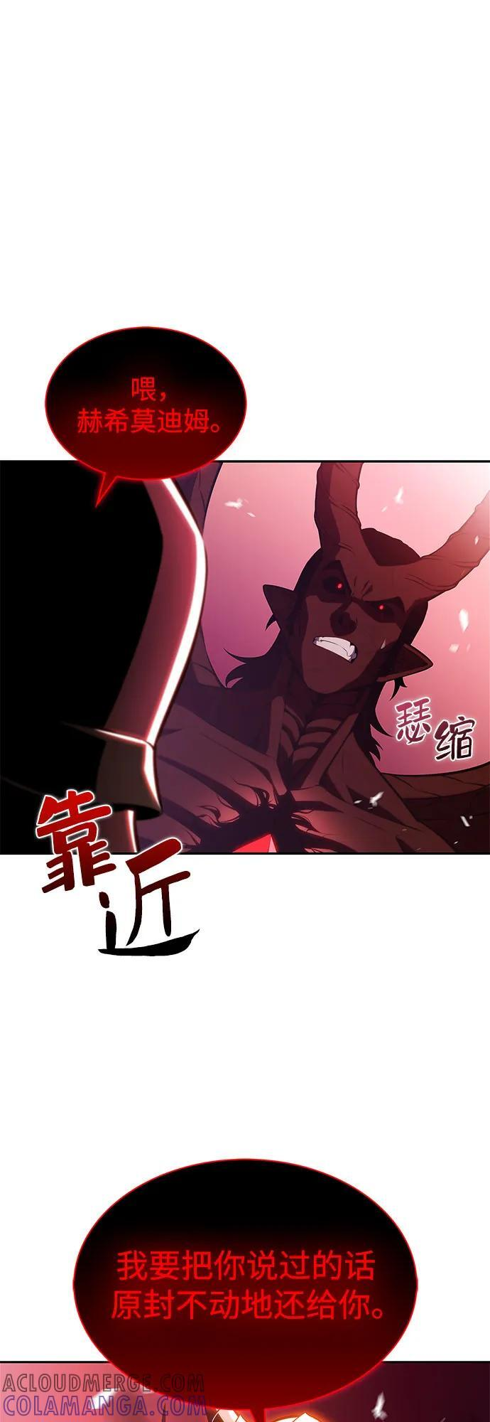 [第210话] 解放 第13页