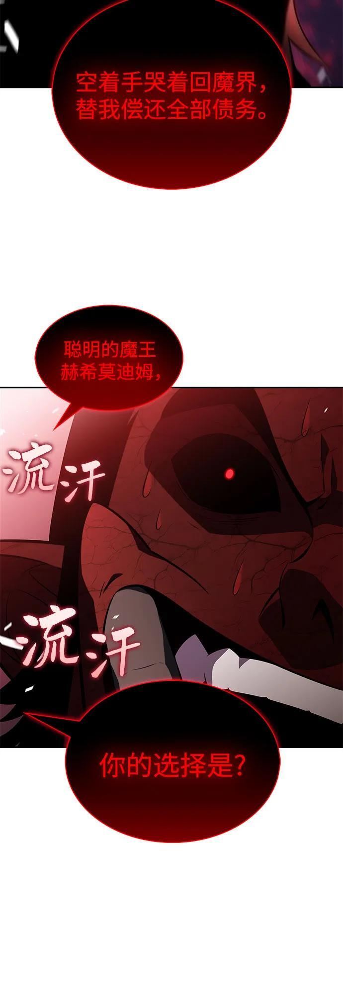 [第210话] 解放 第18页