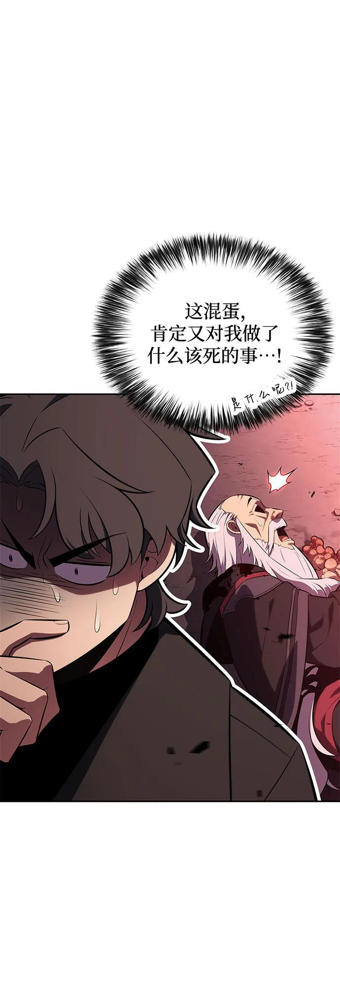 [第210话] 解放 第30页