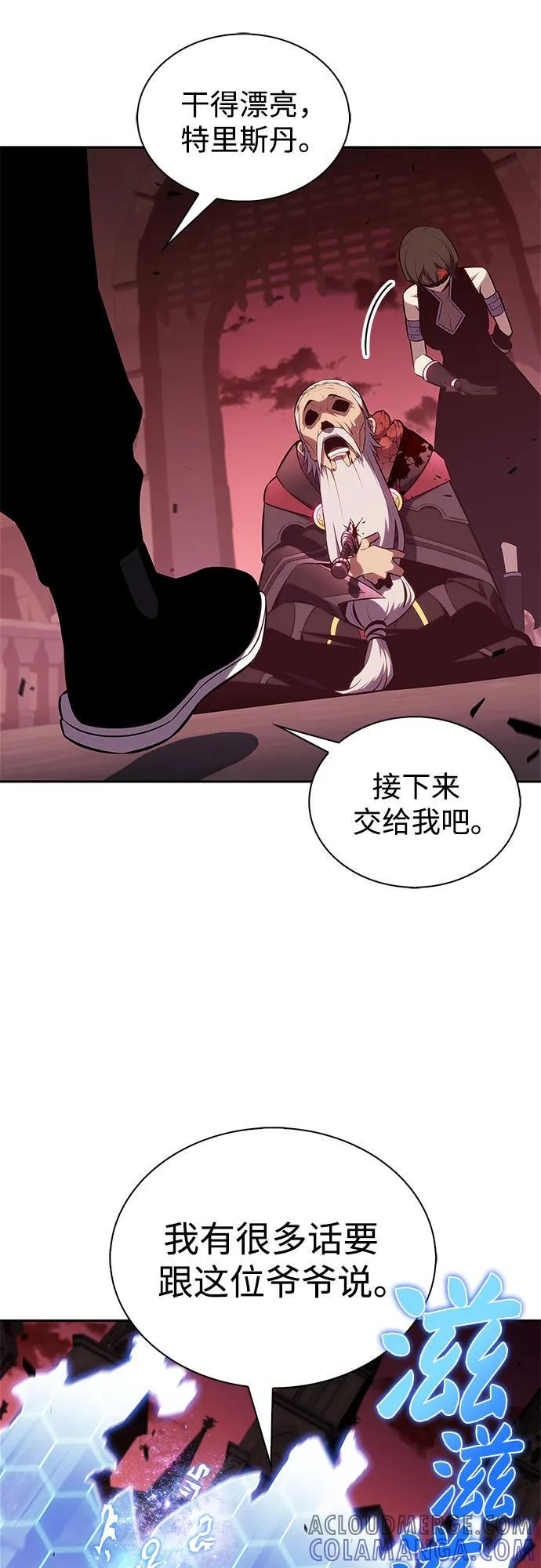 [第210话] 解放 第43页