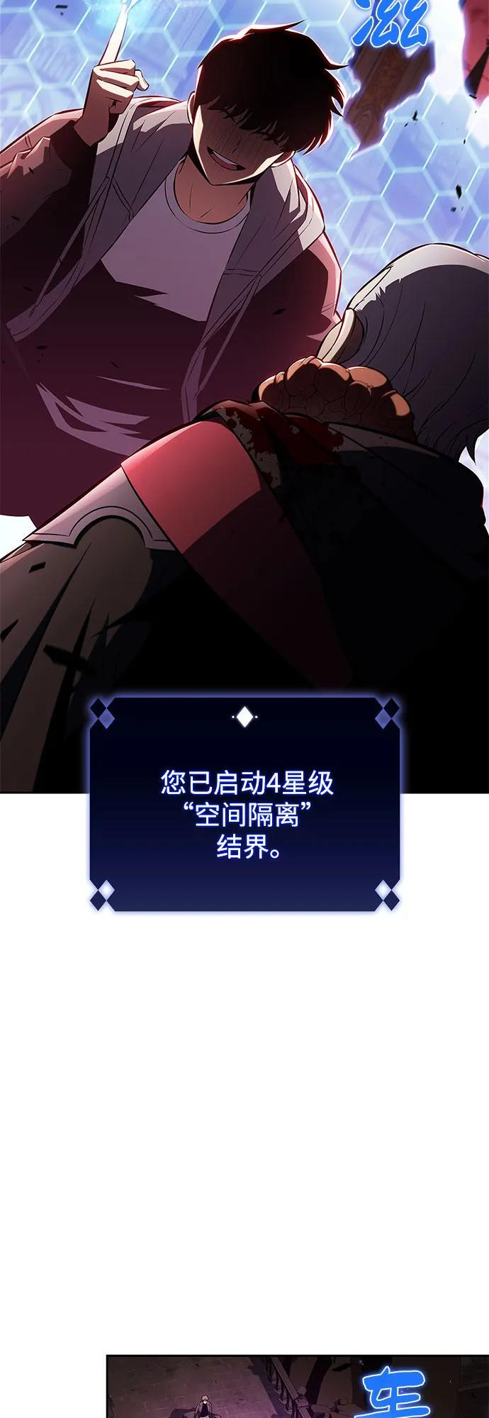 [第210话] 解放 第44页