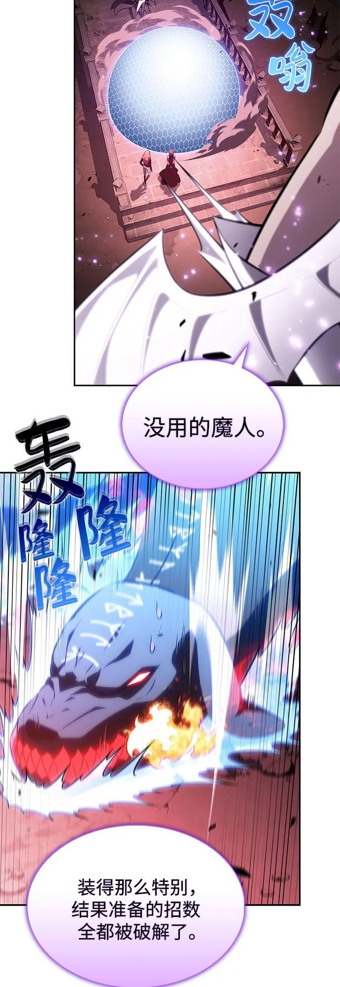 [第210话] 解放 第45页