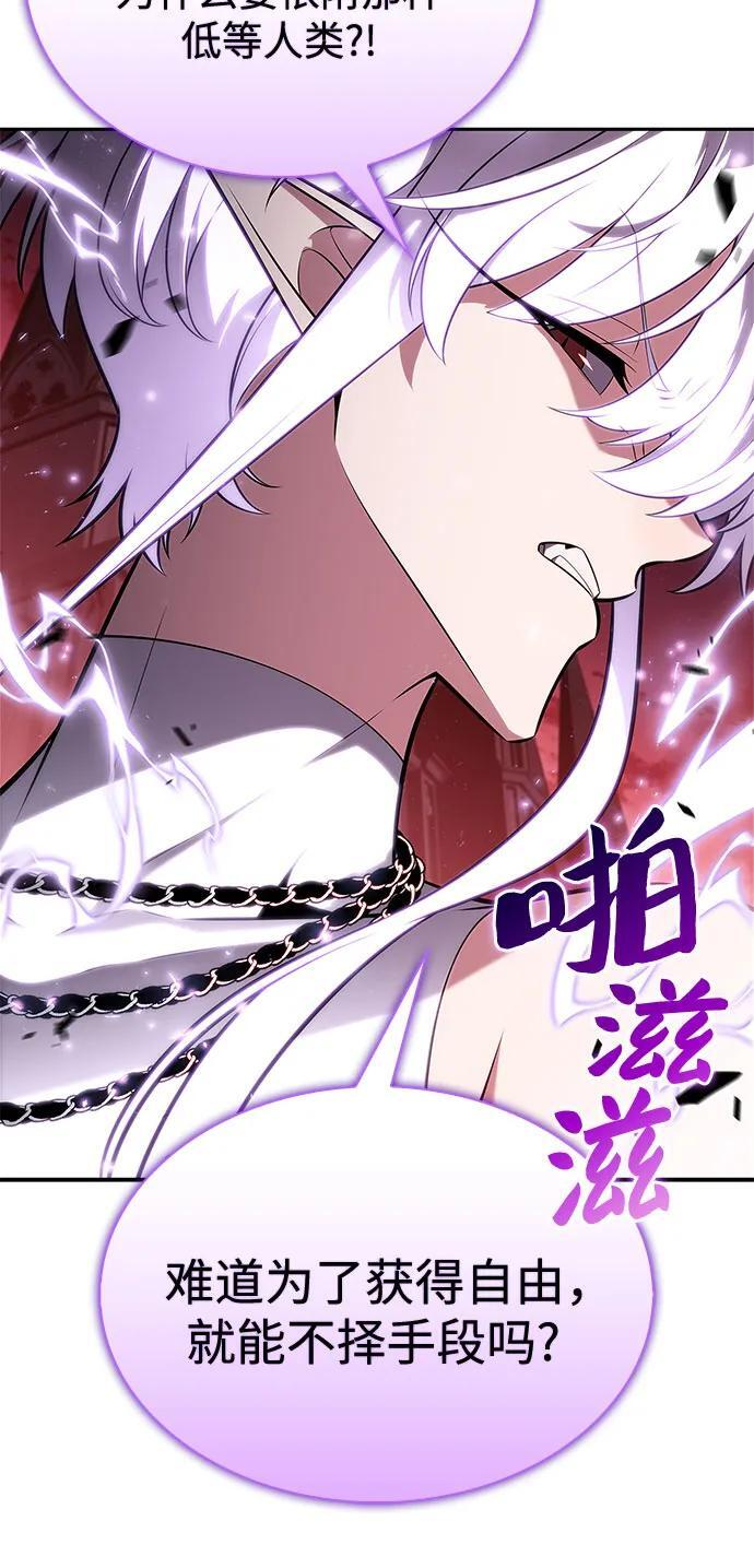 [第210话] 解放 第50页