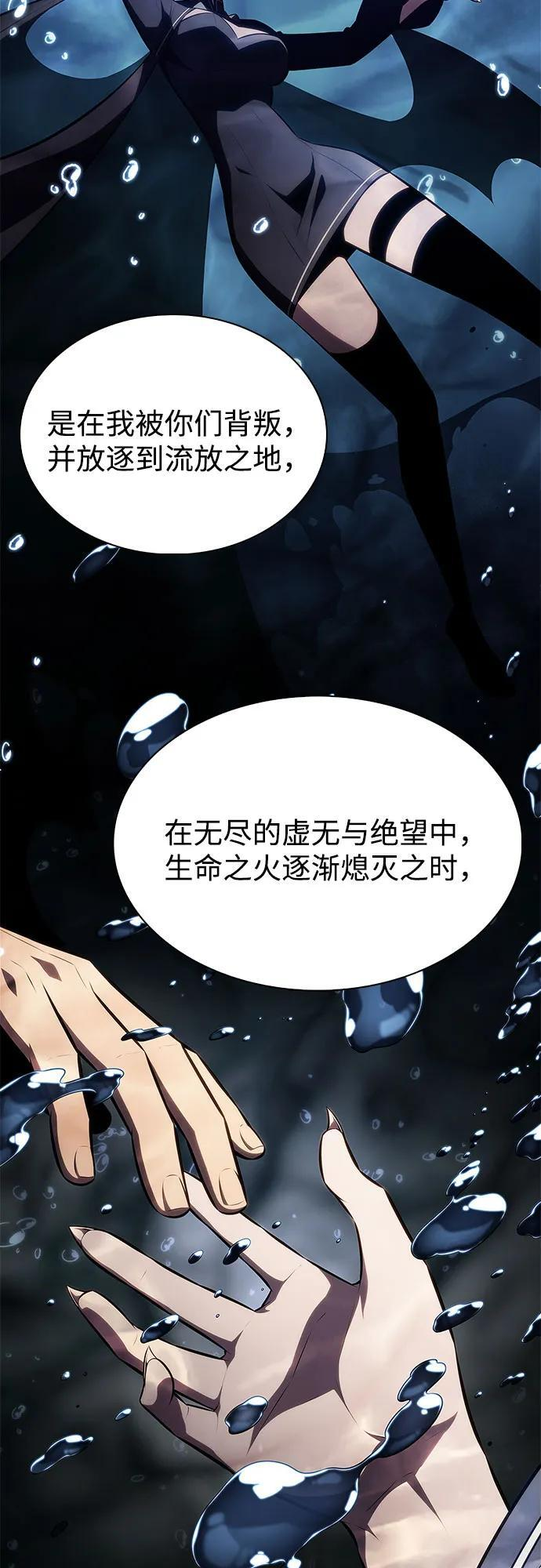 [第210话] 解放 第54页