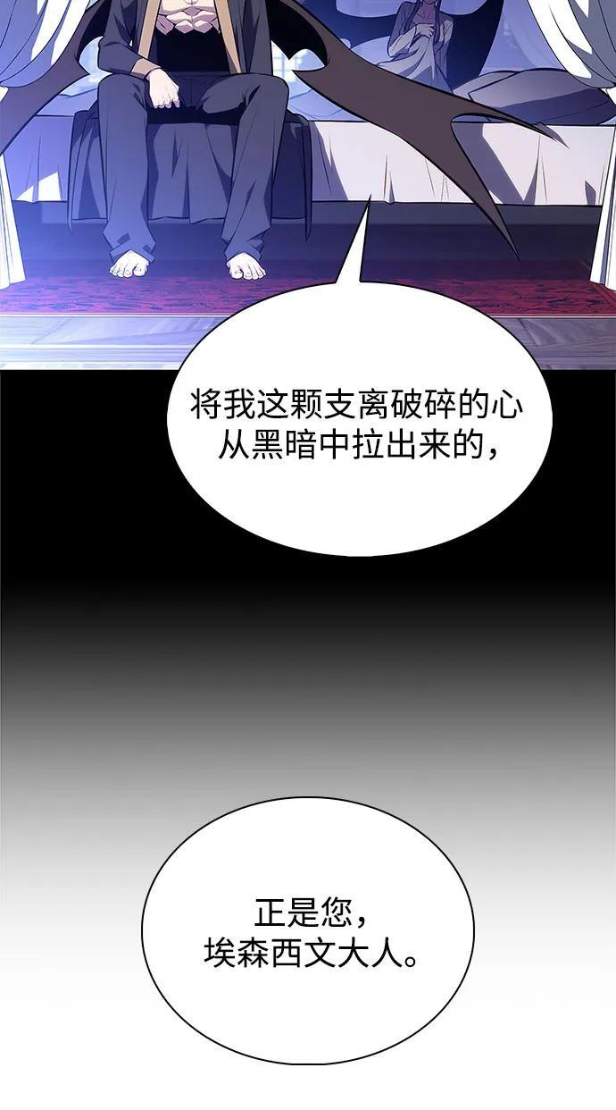 [第210话] 解放 第63页