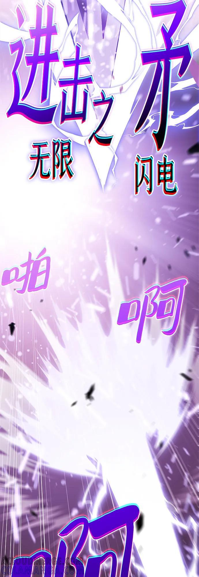 [第210话] 解放 第67页